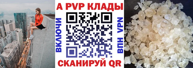 купить   Приволжск  A-PVP СК КРИС 