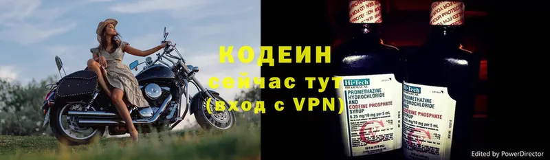 Кодеиновый сироп Lean Purple Drank  маркетплейс клад  Приволжск  ссылка на мегу рабочий сайт 