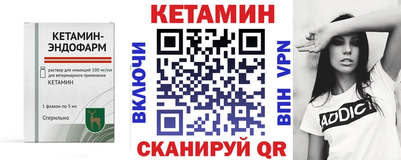 Кетамин VHQ Приволжск