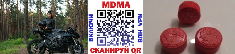 MDMA Molly  закладка  ссылка на мегу сайт  Приволжск 