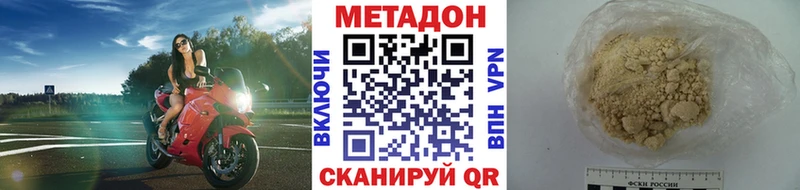 МЕТАДОН мёд  KRAKEN tor  Приволжск 