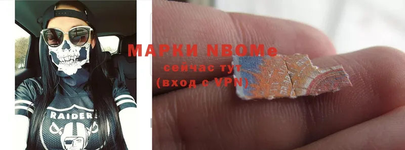 Марки N-bome 1,5мг  Приволжск 